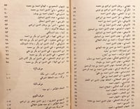 18869-نظم العقيان في اعيان الاعيان /السيوطي