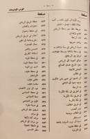 16306-رحلة الرياض/عبدالقدوس الانصاري