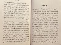 18873-مستقبل الثقافة في مصر 2/1 /طه حسين
