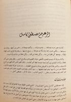 398-الموسوعة الذهبية الخالدون 4/1 مجلدين /عبدالحمي...