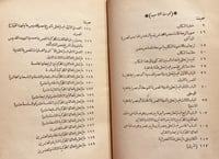19369-تاريخ قدماء المصريين المسمى قناصة اهل العصر...