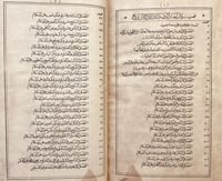 19683-اخبار الدول واثار الاول في التاريخ/احمد القر...