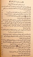 21660-بضع رسائل في العقائد الاسلامية لعلماء نجد ال...