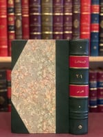 15754-الروضة الندية شرح الدرر البهية 2/1 مجلد واحد...