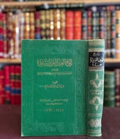 21164-تاريخ العين العزيزية بجدة ولمحات عن مصادر ال...