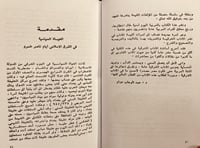 21584-سفر نامة /ناصر خسرو