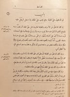 20312-التاج في اخلاق الملوك /الجاحظ