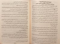 2734-تاريخ امراء المدينة المنورة/عارف عبدالغني