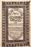 385- روضة الافكار والافهام 2/1 او تاريخ نجد مجلد و...