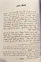 20355-سفر نامة/ناصر خسرو