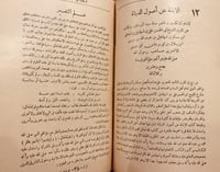 16315-نموذج من الاعمال الخيرية في ادارة الطباعة ال...