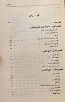 21011-فجر الاندلس /حسين مؤنس