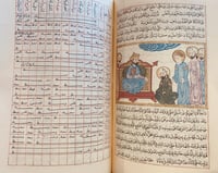 379-صورة مخطوط الاثار الباقية عن القرون الخالية/ال...