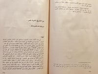 21675-مواكب الحرية في مصر الاسلامية /محمد خفاجي