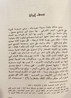 20355-سفر نامة/ناصر خسرو