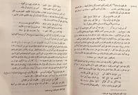 11711-صحيح الاخبار عما في بلاد العرب من الاثار 5/1...