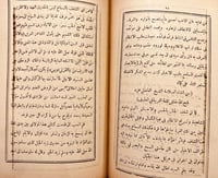 19258-العقود الذهبية في المراسلات العربية والحكم و...