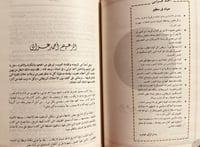 398-الموسوعة الذهبية الخالدون 4/1 مجلدين /عبدالحمي...