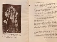 18522-صقر الجزيرة 3/1 مجلدين/احمد عطار