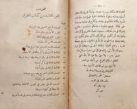 19662-الطراز المتضمن لاسرار البلاغة وعلوم حقائق ال...