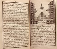 14611-تاريخ ابن الوردي 2/1