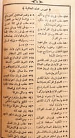 18867-حلية الناجي على الشرح الحلبي