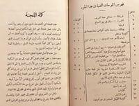 19355-تراث الاسلام 2/1 مجلد واحد The legacy of Isl...