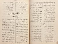 11445-مجمع الامثال 2/1 الميداني