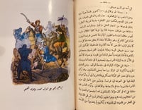 373-مصر في القرن التاسع عشر سيرة محمد علي باشا واب...