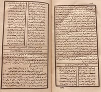 N81-سفينة الراغب ودفينة المطالب/الراغب