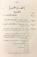 274-الملل والنحل2/1