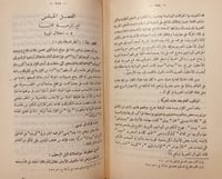 13633-ذكرى البطل الفاتح ابراهيم باشا 1848-1948