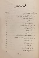 14635-المرتجل في شرح الجمل /ابن الخشاب