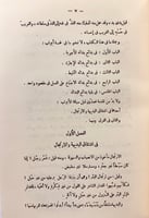 308-بدائع البدائه