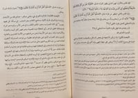 13023-الفتح الرباني من فتاوى الشوكاني13/1-محمد الش...