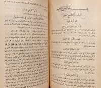 6667-مجمع الامثال 2/1 مجلد واحد-الميداني