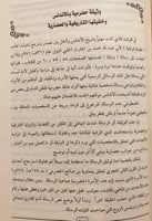13024-من ملامح الوجه الحضاري لليمن/عبدالرحمن الشجا...