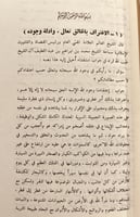 11697-فتاوى ورسائل الشيخ محمد بن ابراهيم بن عبدالل...