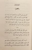 19421-في صحراء ليبيا2/1 احمد حسنين