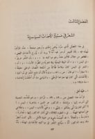 14866-مع الشعر المعاصر في اليمن نقد وتاريخ /احمد ا...