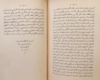 18804-المغرب في ذكر بلاد افريقية والمغرب وهو جزء م...