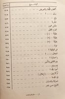 19399-المختار 2/1 عبدالعزيز البشري