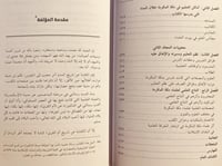 4810-الحياة العلمية في مكة المكرمة ١٣٣٤-١٩١٦/امال...