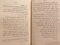 14115-ترويح القلوب في ذكر الملوك بني ايوب /المرتضى...