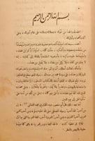 15932-جواهر الالفاظ /قدامة بن جعفر الكاتب
