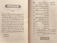 21-الساق على الساق في ماهو الفارياق او ايام وشهور...
