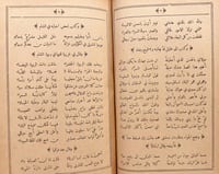 18797-ديوان سليمان بن ابراهيم الصوله