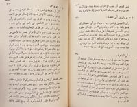 19448-الموشح /المرزباني