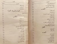 21018-الخلق الكامل 4/1محمد جاد المولى