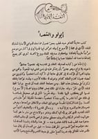 مجلة ابولو 5/1